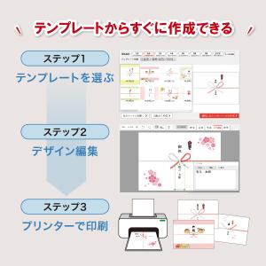 のし紙・帯紙パソコン印刷 スマートパッケージ版の詳細画像1