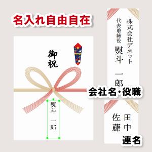 のし紙・帯紙パソコン印刷 スマートパッケージ版の詳細画像2