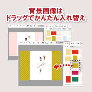 のし紙・帯紙パソコン印刷 スマートパッケージ版の詳細画像4