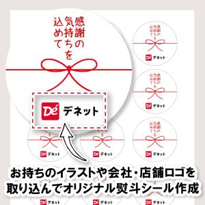 のし紙・帯紙パソコン印刷 スマートパッケージ版の詳細画像5