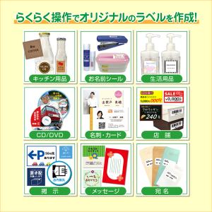 パソコンでらくらくラベル作成印刷 スマートパッ...の詳細画像1