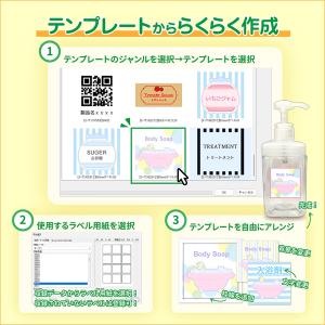 パソコンでらくらくラベル作成印刷 スマートパッ...の詳細画像2
