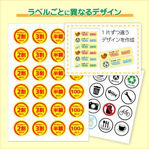 パソコンでらくらくラベル作成印刷 スマートパッ...の詳細画像5