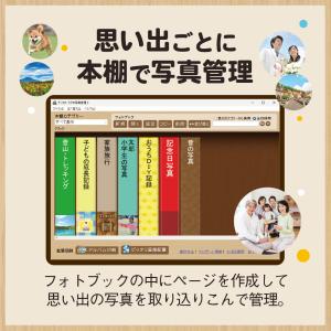 デジカメ・スマホ写真管理2 スマートパッケージ版の詳細画像1