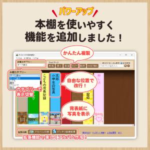 デジカメ・スマホ写真管理2 スマートパッケージ版の詳細画像4