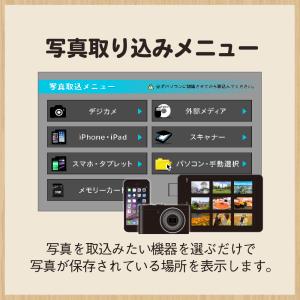 デジカメ・スマホ写真管理2 スマートパッケージ版の詳細画像5