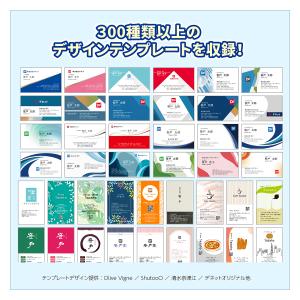 ささっと名刺作成2 スマートパッケージ版の詳細画像1