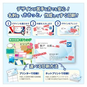 ささっと名刺作成2 スマートパッケージ版の詳細画像2