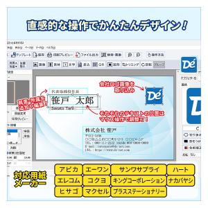 ささっと名刺作成2 スマートパッケージ版の詳細画像3