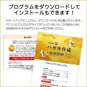 パソコンでハガキ作成+宛名印刷26 スマートパ...の詳細画像2