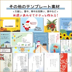 パソコンでハガキ作成+宛名印刷26 スマートパ...の詳細画像5