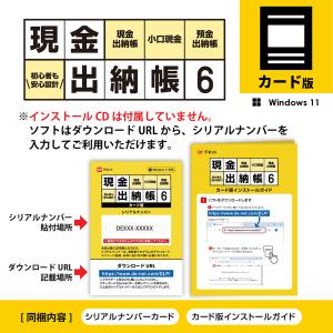 現金出納帳6 カード版の詳細画像1