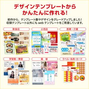 ささっとチラシ販促物作成2 カード版の詳細画像2