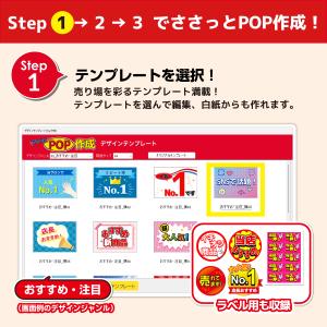 ささっとPOP作成 カード版の詳細画像2