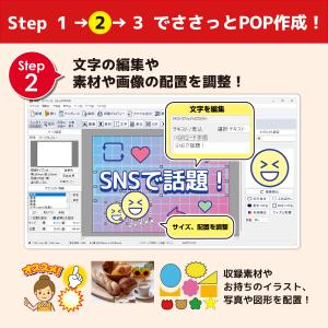 ささっとPOP作成 カード版の詳細画像4