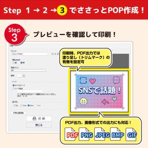 ささっとPOP作成 カード版の詳細画像5