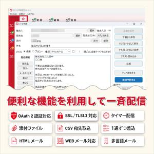ささっと同報配信メール2 カード版の詳細画像3