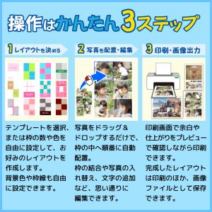 フォトピタ カード版の詳細画像2