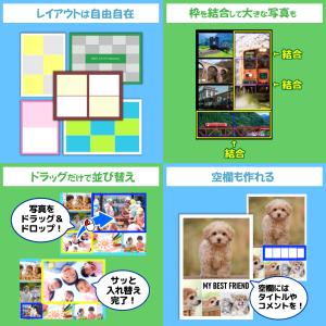 フォトピタ カード版の詳細画像4
