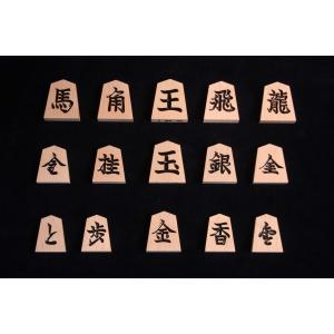 将棋駒 山上作 一字彫の詳細画像4