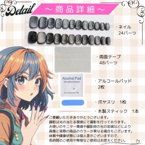 ネイルチップ 24枚 セット つけ爪 ショート...の詳細画像5