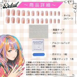ネイルチップ 24枚 セット つけ爪 グラデー...の詳細画像5