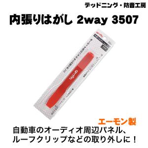 NITTO 〔在庫あり即納〕4つ折り。レジェトレックス制振シート特大