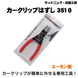 ノックスドール（Noxudol） 〔在庫あり即納〕ノックスドール3100