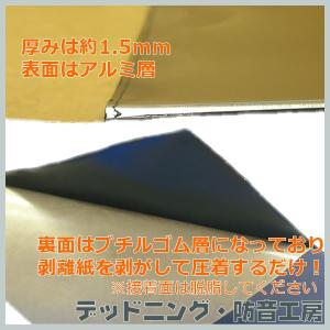 〔在庫あり即納〕4つ折り。レジェトレックス制振...の詳細画像1