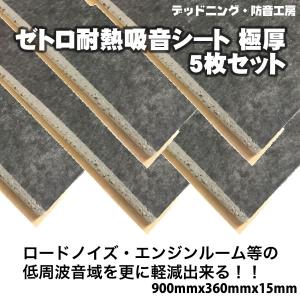 NITTO 〔在庫あり即納〕4つ折り。レジェトレックス制振シート特大