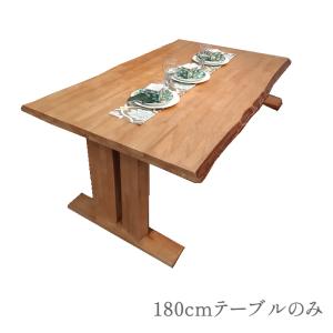 180cm幅テーブルのみ　幅180cm　180　shiratama　ダイニングテーブルのみ 北欧 木製 ダイニングセット 　食卓テーブル｜deaini-kansya