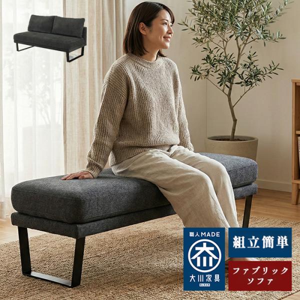 ホルク | ベンチソファ 150 ダイニングベンチ 単品 2人がけ 【 ベンチ ダイニング ファブリ...