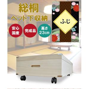 しおり | 幅93cm 奥行42cm 高さ20cm 衣装ケース 桐箱 1段 深型 【総桐