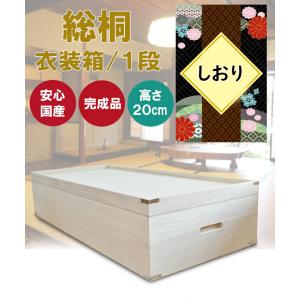 アルファタカバ 桐たんす 5段 桐箪笥 着物 着物収納 日本製 桐押し入れ