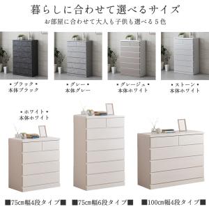 シン パッソ | チェスト 4段 100cm ...の詳細画像3
