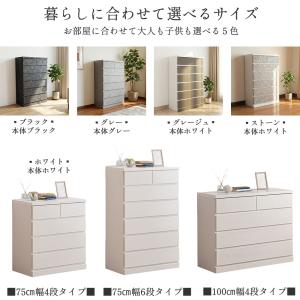 シン パッソ | チェスト タンス 4段 幅7...の詳細画像3