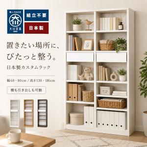 ジャーナルスタンダードファニチャー　ホワイト木製キャビネット オープンシェルフ付 天然木 オープンシェルフ チェスト キャビネット 高さ77cm×幅40cm