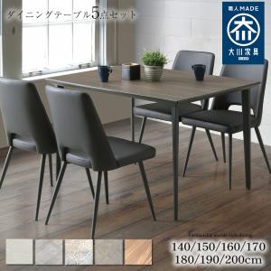 天童木工 ダイニング5点セット 水之江忠臣デザイン ダイニングテーブル