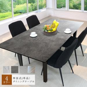 MKマエダ家具 組立設置付 セラミック ダイニングテーブル MKマエダ