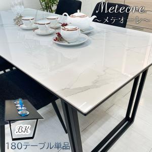 大塚家具 [幅165cm] ダイニングテーブル「パシオン セラミックトップ