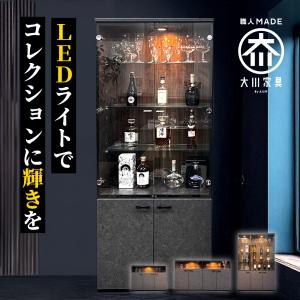 琉月 | コレクションケース ガラスケース 幅80cm 【 酒収納 酒棚 ワインラック ディスプレイ 収納棚 バーカウンター収納 完成品 国産 収納ボックス 収納ケース
