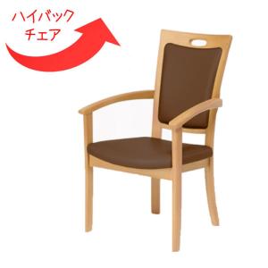 介護用アーム付き椅子 赤色 介護椅子 | 介護 椅子 肘付き ステッキホルダー付き 介護用イス