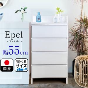 幅45cm 奥行30cm 高さ97cm 薄型 国産 エペル 【 ランドリー収納 幅45cm 奥行30cm 高さ97cm 薄型 国産 エペル 【 ランドリー収納
