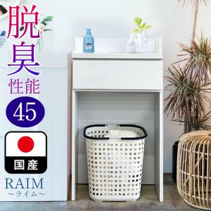 アルファタカバ ライム | 幅60cm 奥行30cm 高さ97cm ランドリー