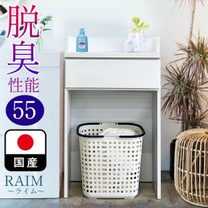 アルファタカバ ライム | 幅50cm 奥行30cm 高さ97cm ランドリー