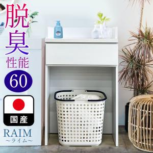 アルファタカバ ライム | 幅50cm 奥行30cm 高さ97cm ランドリー