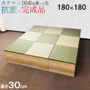 ユニット畳 完成品 日本製 小上がり 収納 180×180 サイズ 30cm NA ナチュラル 清風 高床式 い草 畳ボックス 畳み たたみ マット 置き畳 大川家具 安い 雑誌掲載