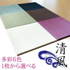 ユニット畳 完成品 60×60　6枚セット 清風 日本製 高床式ユニット畳