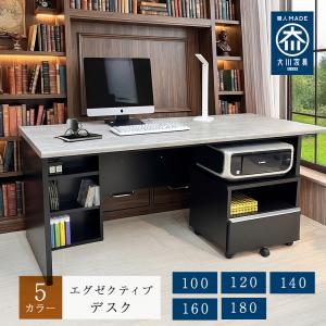 机 大川家具 書斎 デスク 書斎机 高級 おしゃれ 王者の風格をもつ 社長
