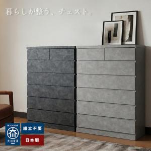 N パッソ | 幅75 幅100 チェスト 完成品 国産 【 リビング収納 寝室